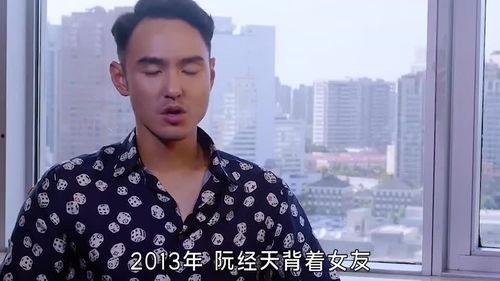 阮经天女友爆料视频,揭秘明星恋情背后的真相  第1张