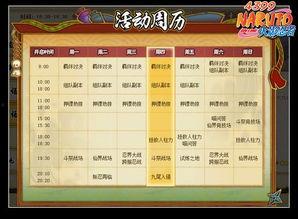 火影忍者今日爆料表最新,神秘忍者身份揭晓，剧情走向再掀波澜！  第1张