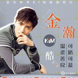 金瀚网友爆料视频大全下载,揭秘明星幕后故事 第3张 金瀚网友爆料视频大全下载,揭秘明星幕后故事 第3张