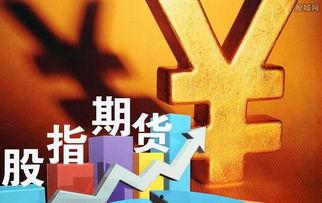 股指期货最新爆料新闻网,揭秘市场动态与未来趋势  第1张